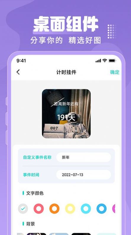乃由壁纸截图0