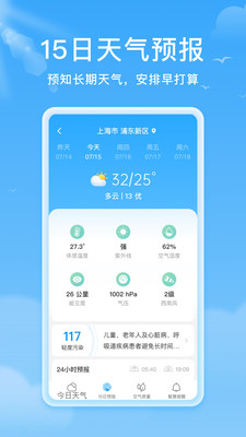 熊猫天气截图1