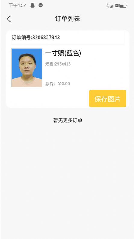 享e快照截图0