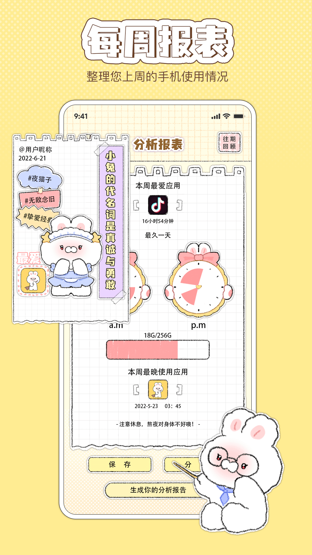 米卡清理截图0
