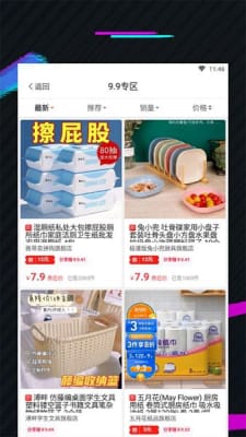 蜜券购截图0
