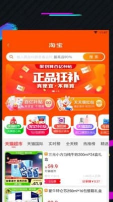 蜜券购截图3