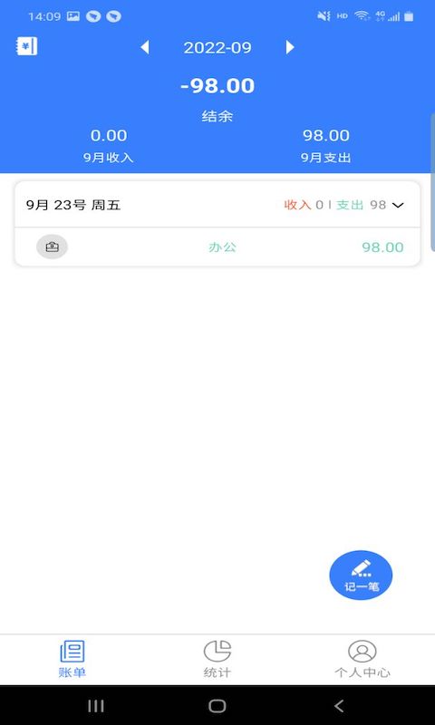 卓悦记账截图0