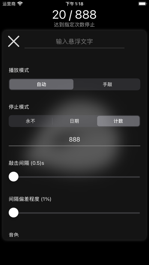 木鱼截图1