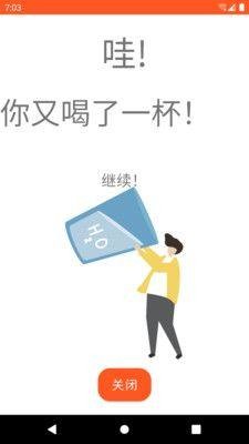 清亮饮水截图0