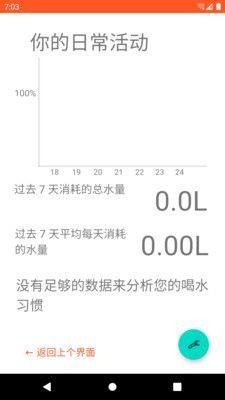 清亮饮水截图1