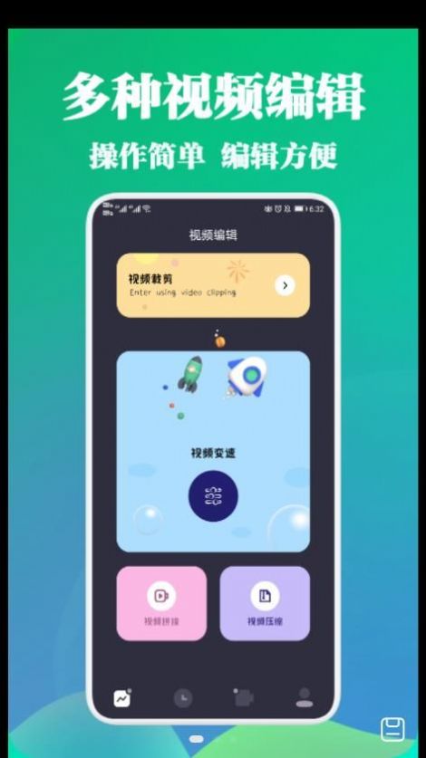 剪视频大师截图3