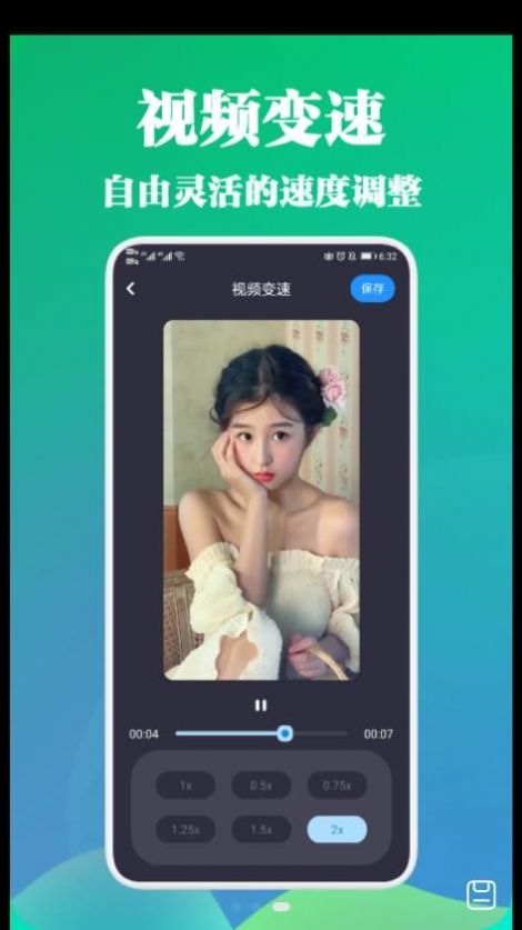 剪视频大师截图1