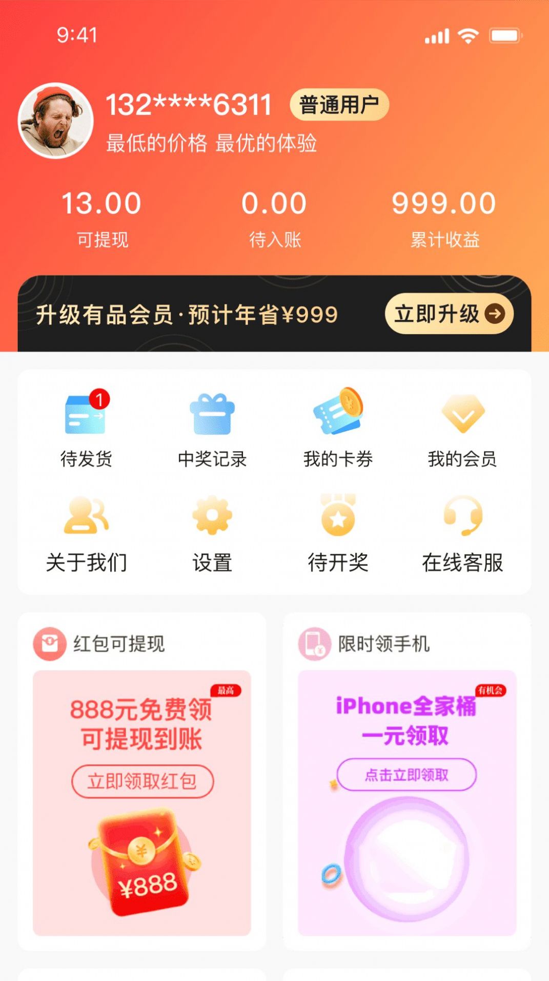 熊猫有品截图0