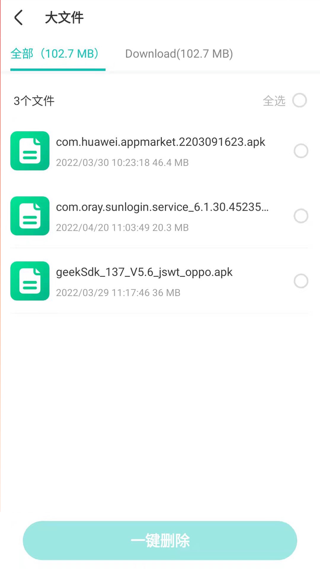 福莱文件管理截图2