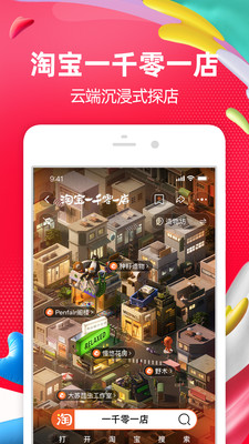 2025淘宝喵果总动员脚本截图1