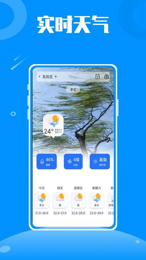 伴游旅行截图0