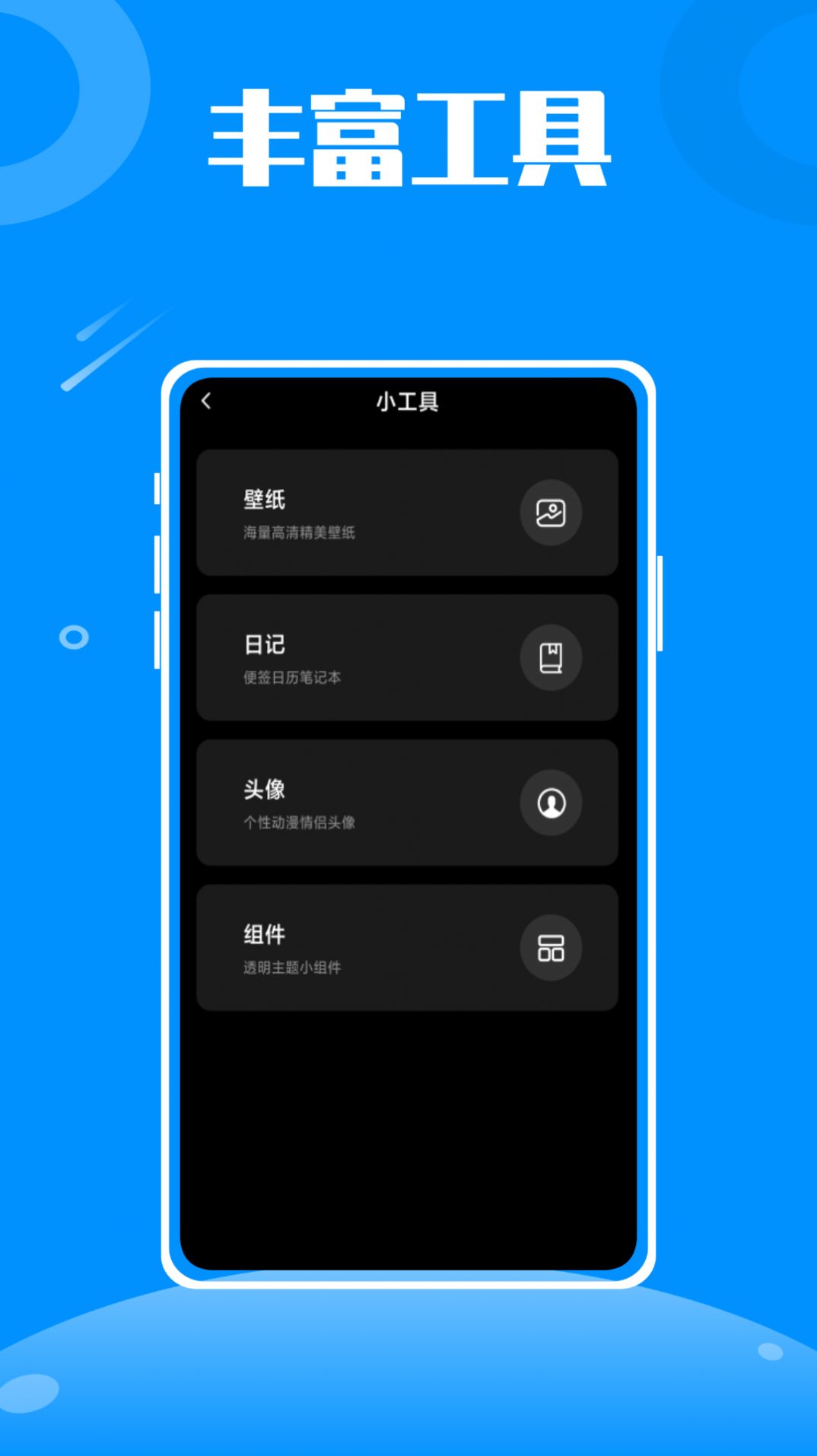 伴游旅行截图1