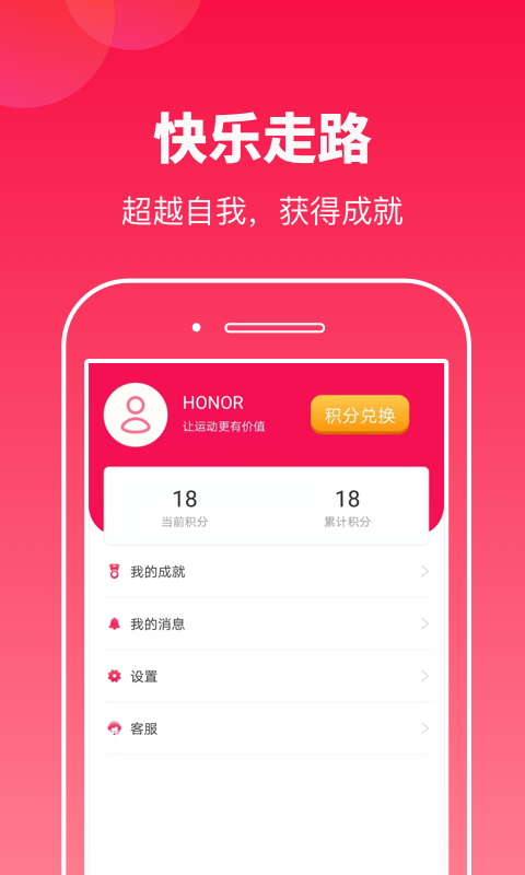 运动多宝截图1