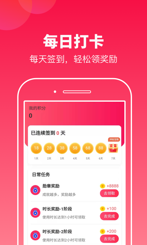 运动多宝截图0