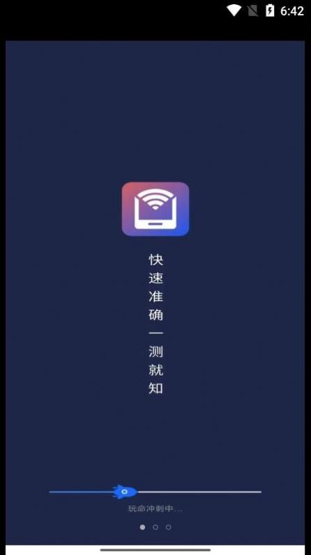WiFi平行世界截图0