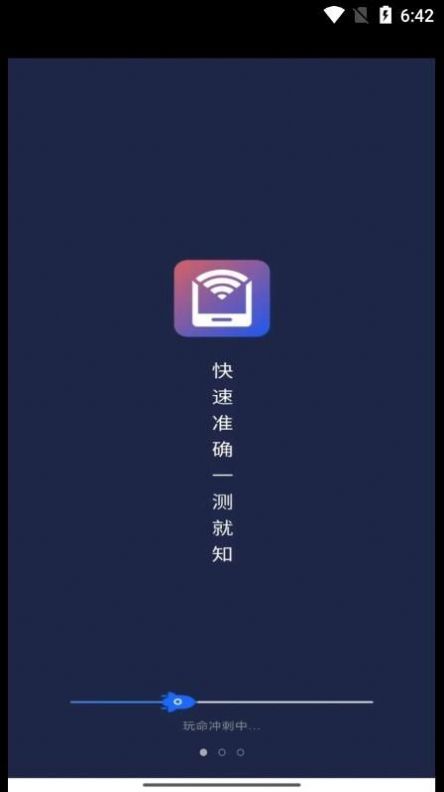 WiFi平行世界截图1