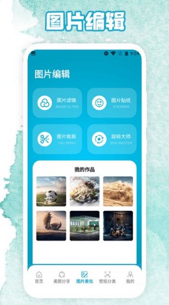 相簿截图0