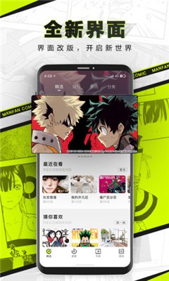 对对漫画截图2