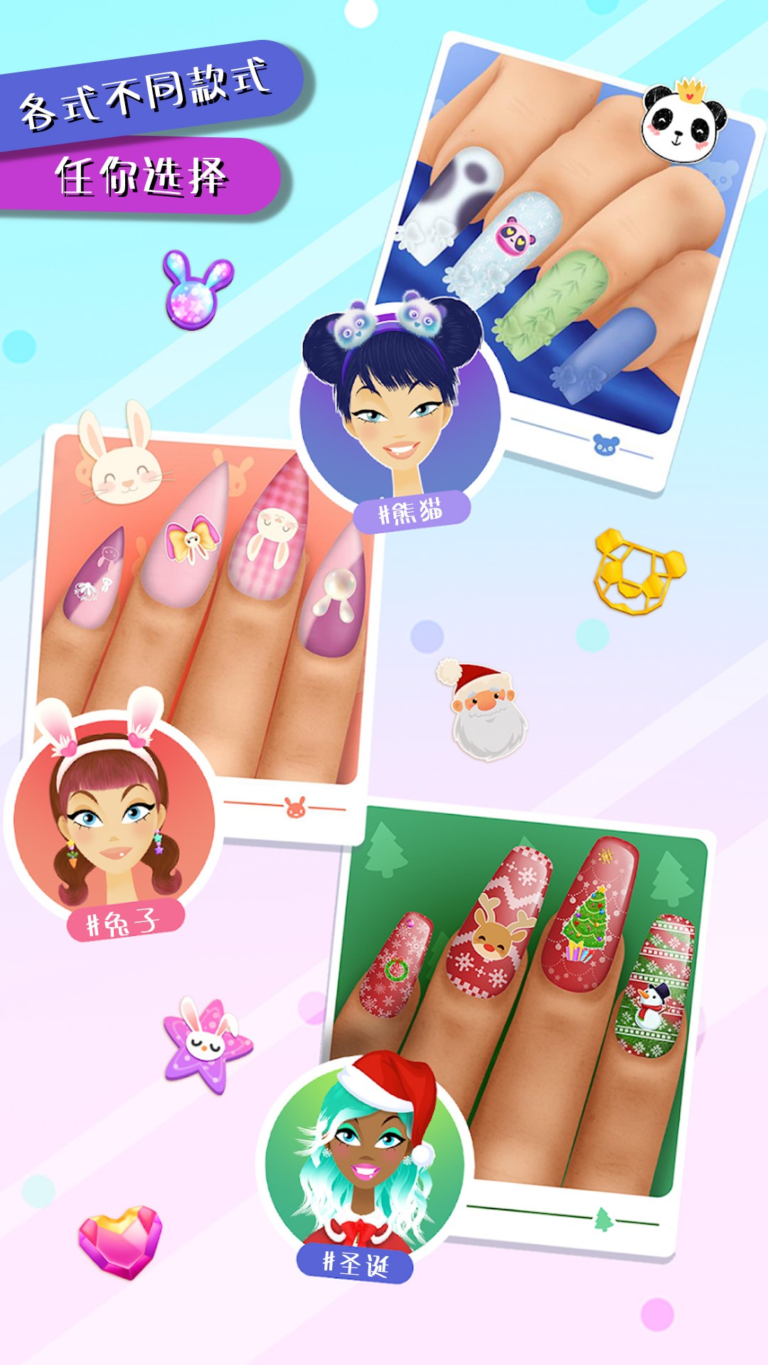 奇妙公主梦幻美甲截图3