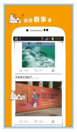 讲个笑话吧截图0