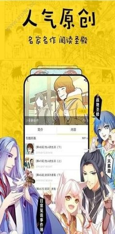 香香漫画截图0