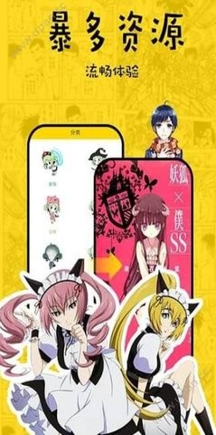 香香漫画截图2