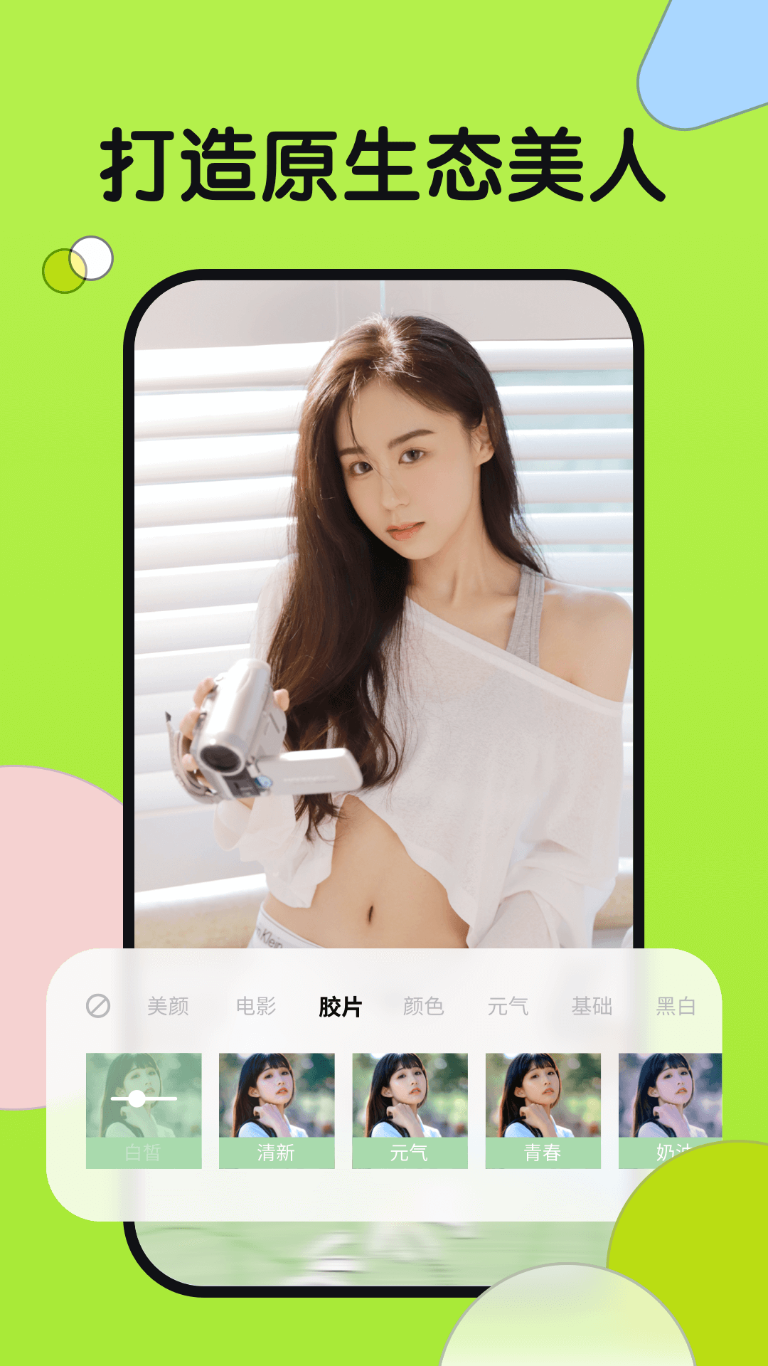 小满相机截图0