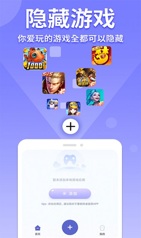 隐藏游戏计算器截图3