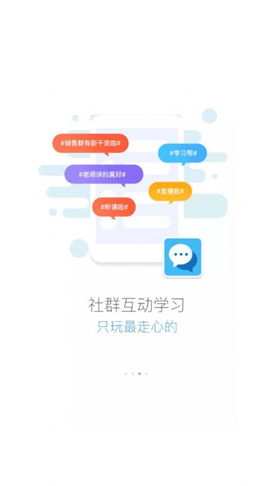 六局云学堂截图1