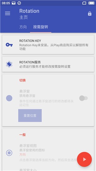 rotation中文版截图1