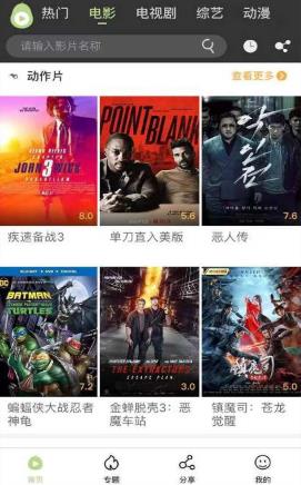 爱看电视TV截图1