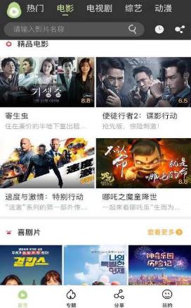 爱看电视TV截图2