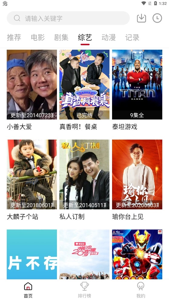 蛋挞羊截图0