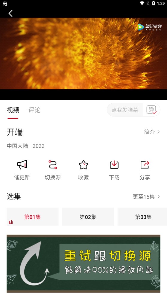 蛋挞羊截图3