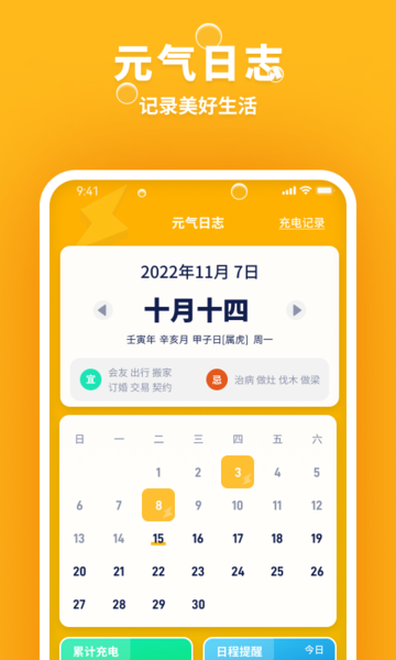 乐乐充电截图0