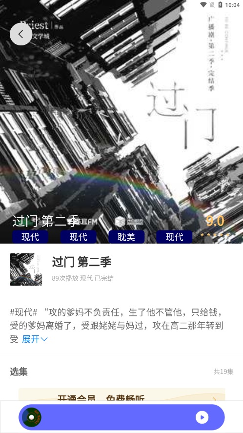 府声fm旧版截图0