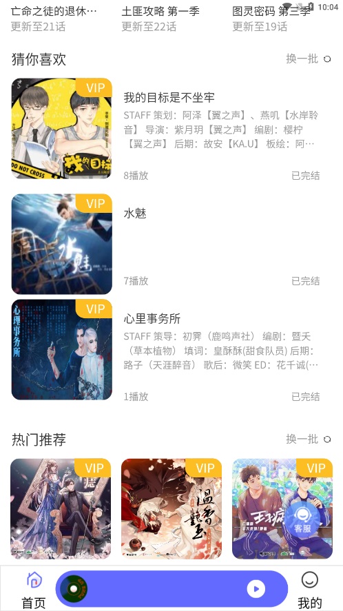 府声fm旧版截图2
