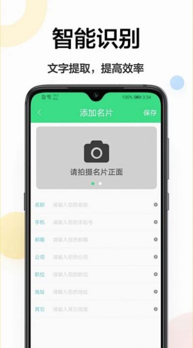 扫描软件王截图0