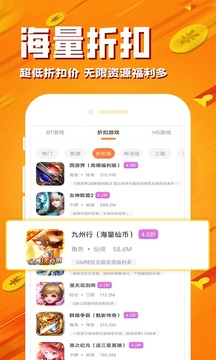 BTgame截图0