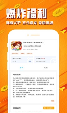 BTgame截图1