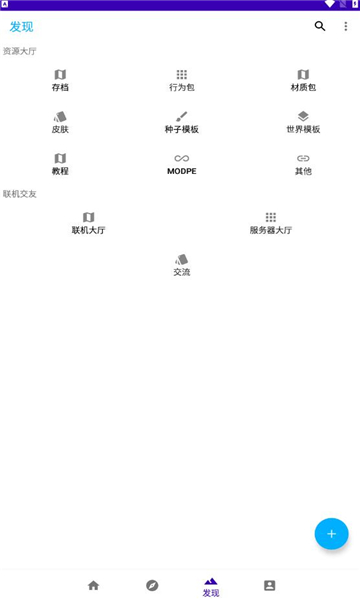 基岩盒子截图0