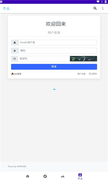 基岩盒子截图3