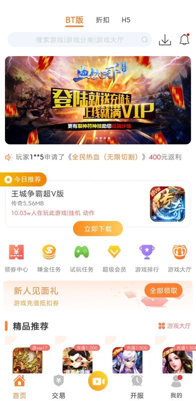 CC游戏截图0
