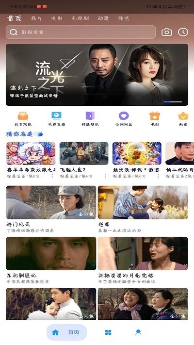 无音影视截图0