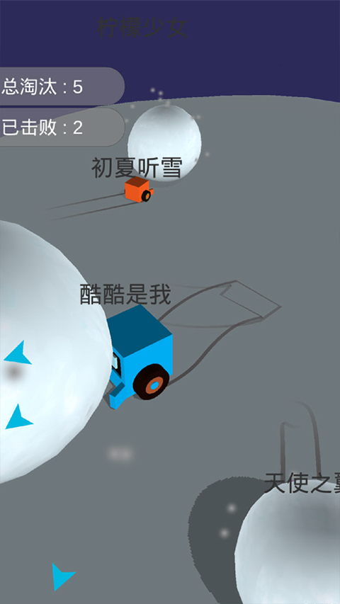 雪球大乱斗正版截图3