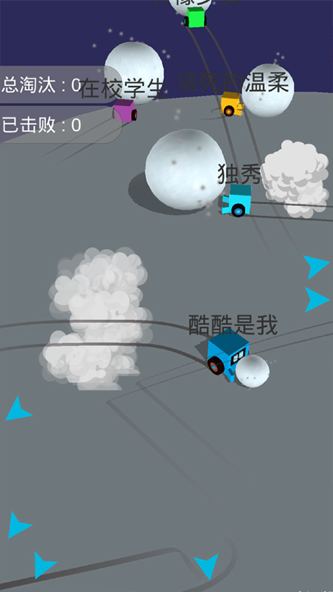 雪球大乱斗截图1