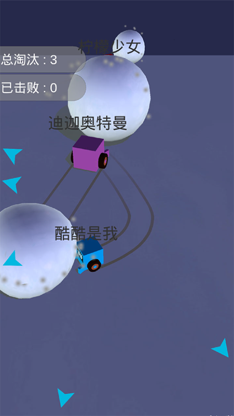 雪球大乱斗截图3