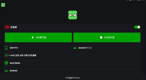 绿蜘蛛截图1