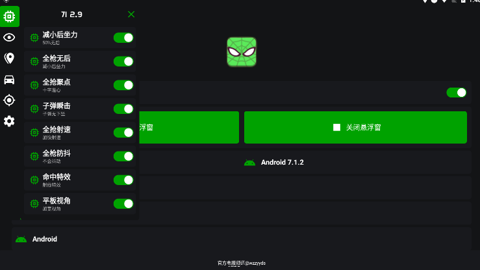绿蜘蛛截图2
